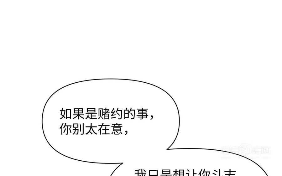 《公主战争》第134话 胜利者 第123页