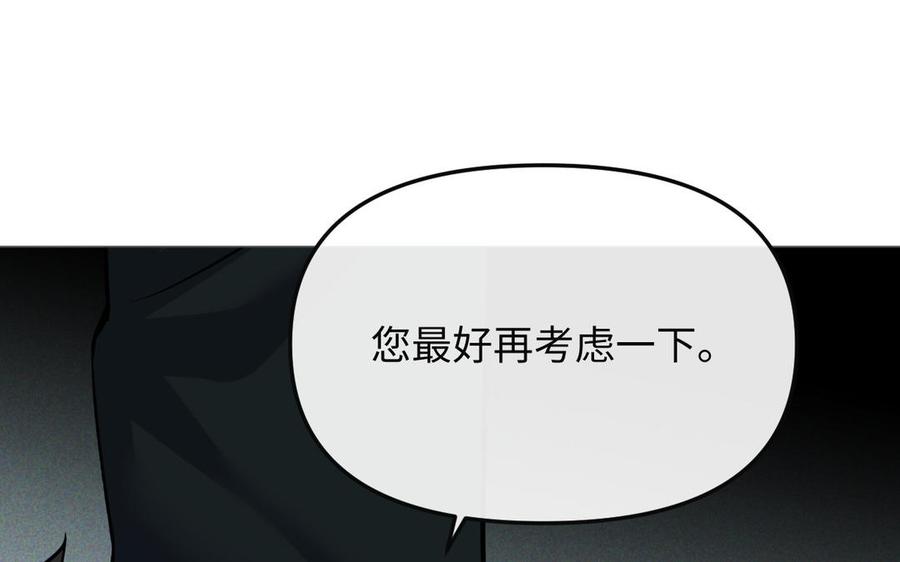 《公主战争》第134话 胜利者 第30页