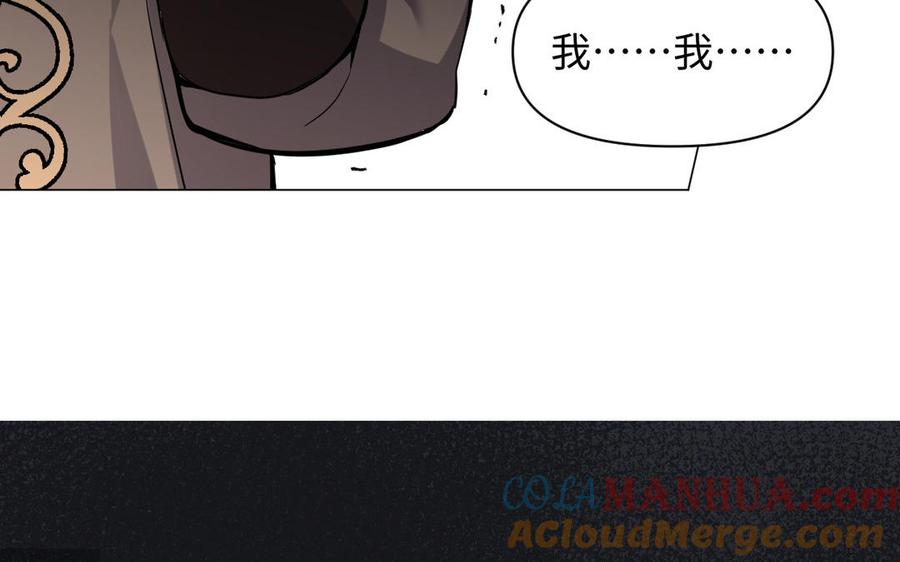 《公主战争》第134话 胜利者 第45页