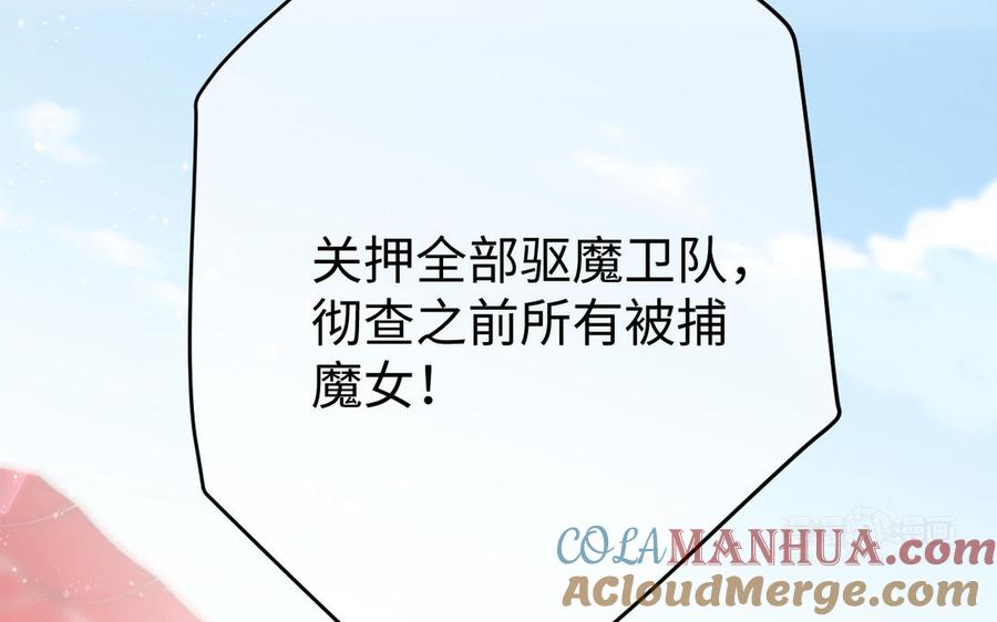 《公主战争》第134话 胜利者 第53页