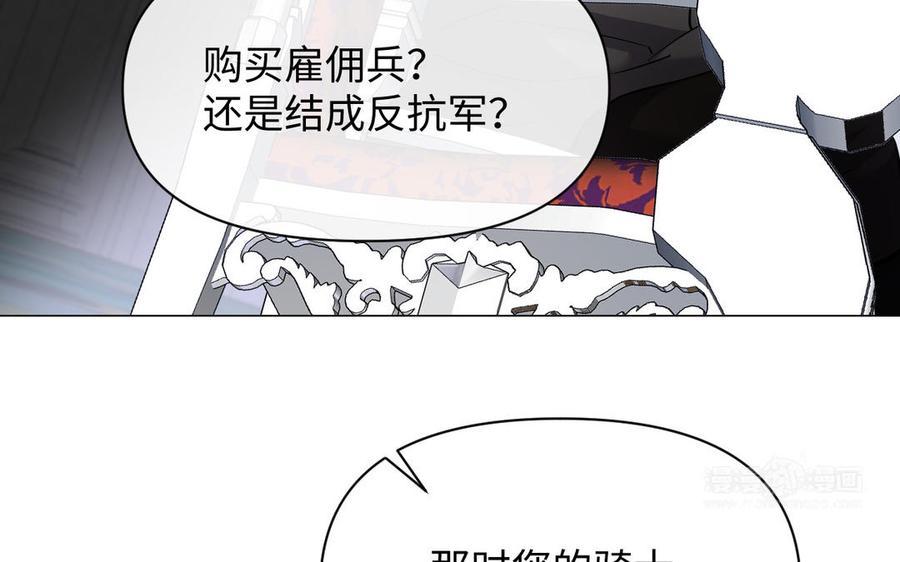 《公主战争》第134话 胜利者 第43页