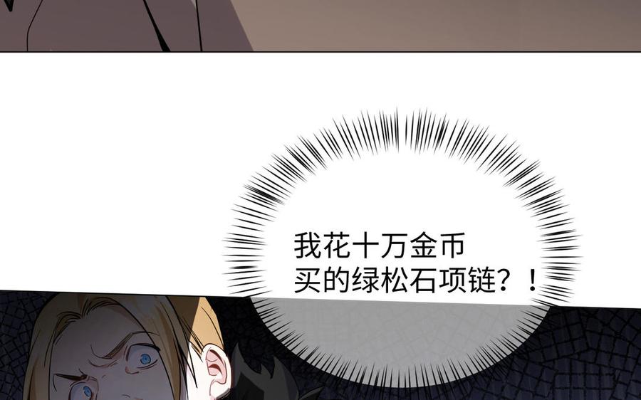 《公主战争》第134话 胜利者 第39页