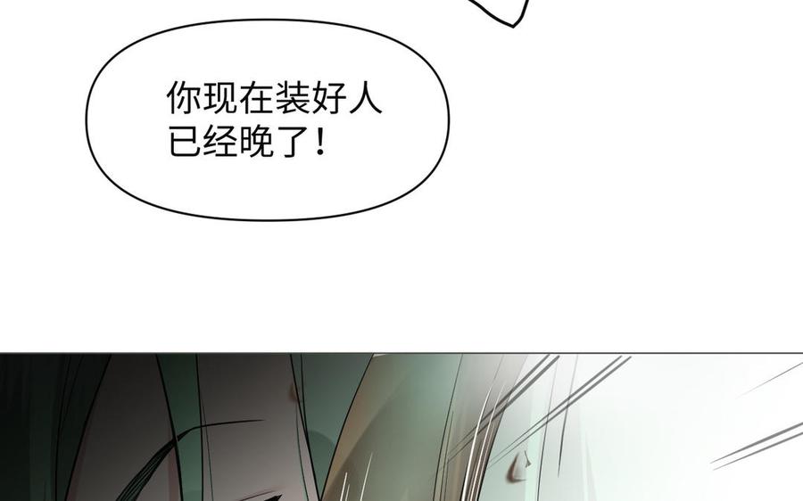 《公主战争》第134话 胜利者 第19页