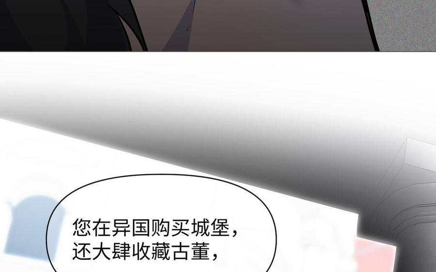 《公主战争》第134话 胜利者 第32页
