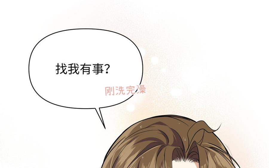 《公主战争》第134话 胜利者 第115页