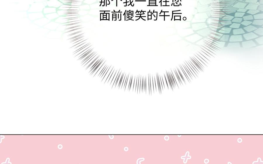 《公主战争》第135话 恋爱滋味 第78页