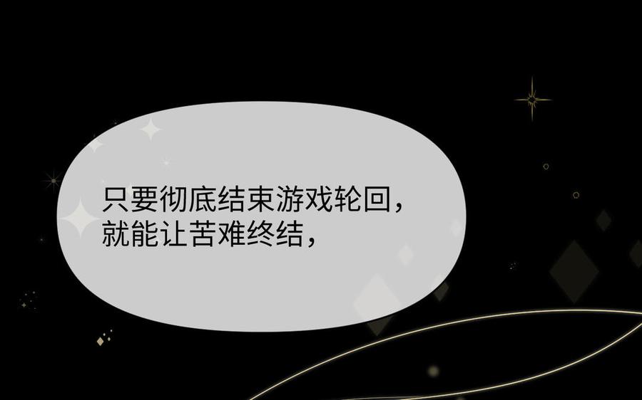《公主战争》第135话 恋爱滋味 第151页