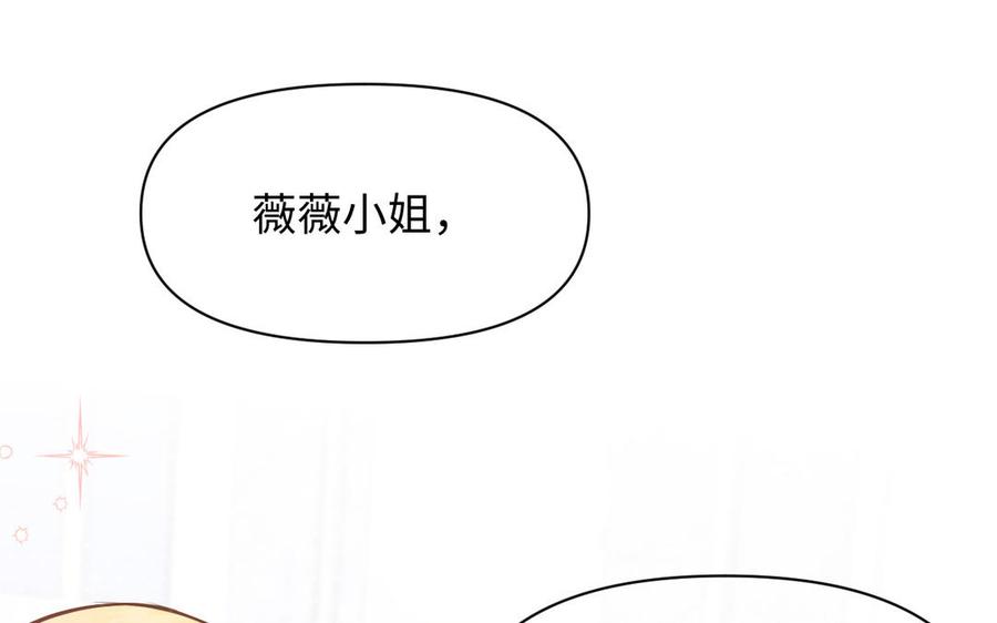 《公主战争》第135话 恋爱滋味 第70页