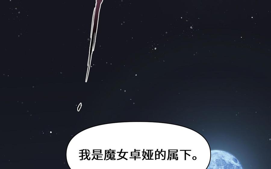 《公主战争》第135话 恋爱滋味 第120页