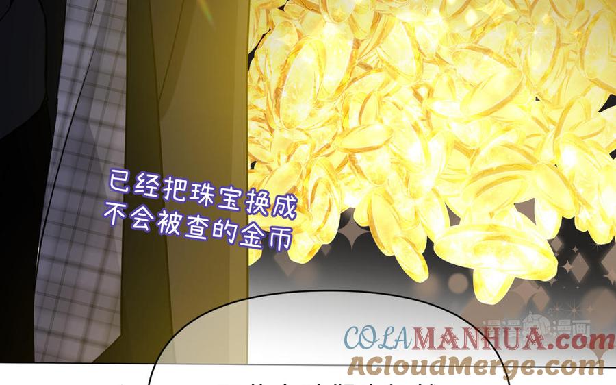 《公主战争》第135话 恋爱滋味 第93页
