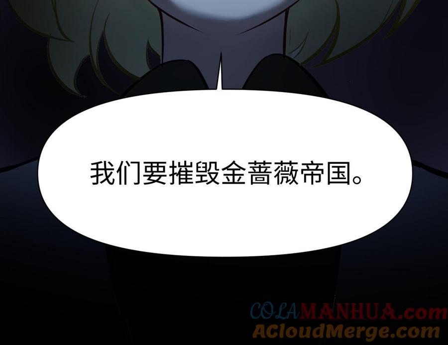 《公主战争》第135话 恋爱滋味 第161页