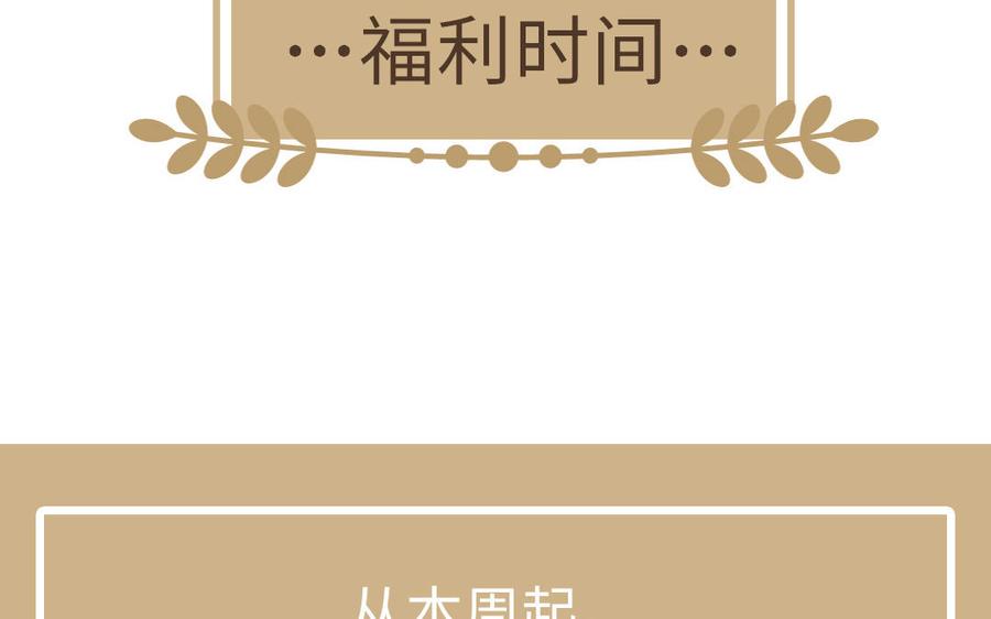 《公主战争》第135话 恋爱滋味 第163页