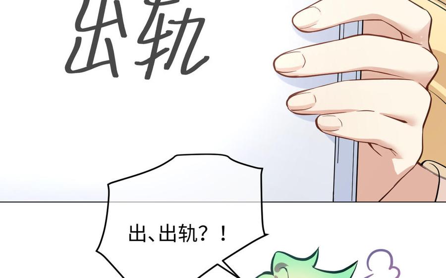《公主战争》第135话 恋爱滋味 第64页