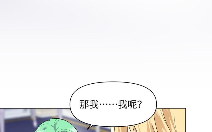 《公主战争》第135话 恋爱滋味 第58页