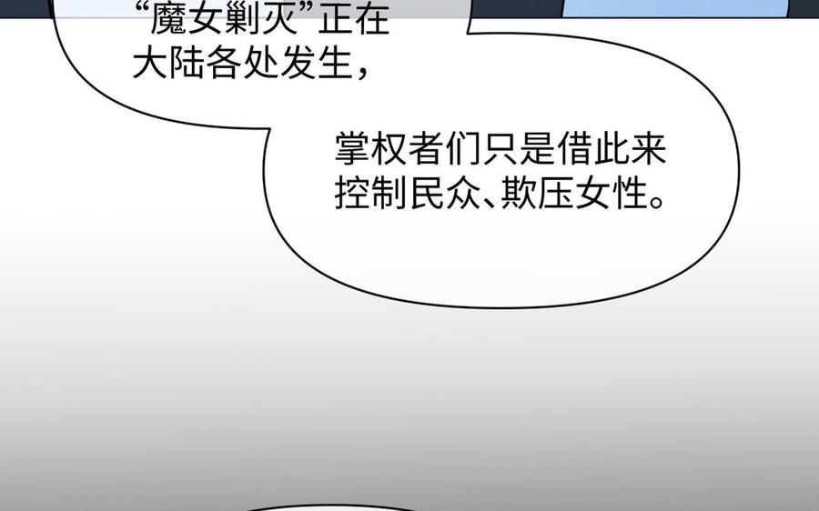 《公主战争》第135话 恋爱滋味 第146页