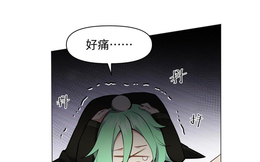 《公主战争》第135话 恋爱滋味 第42页