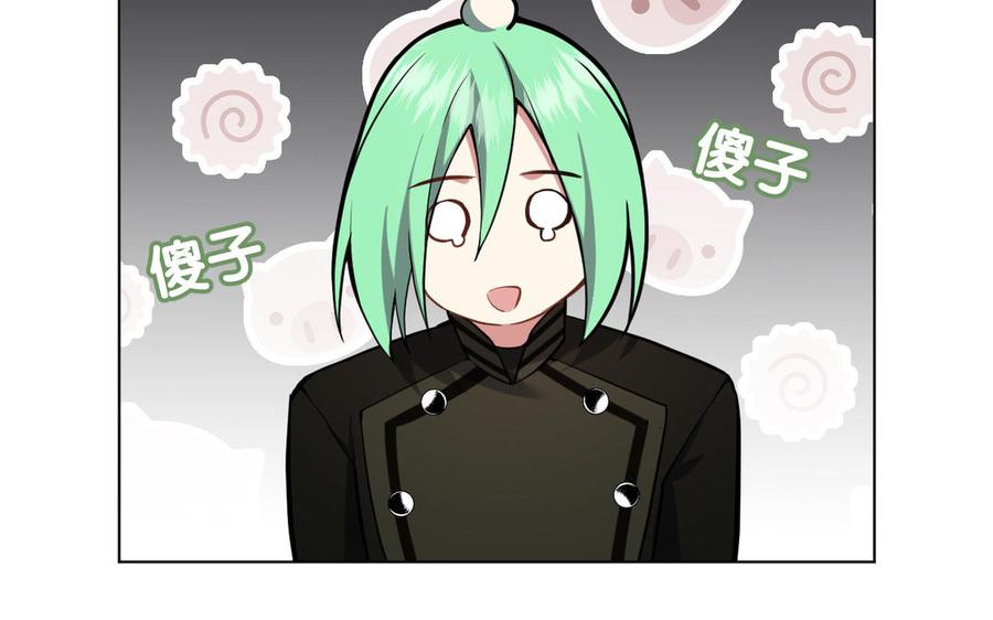 《公主战争》第135话 恋爱滋味 第50页