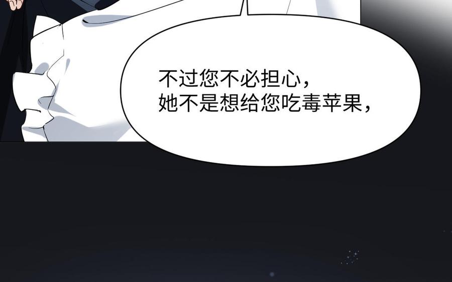 《公主战争》第135话 恋爱滋味 第128页
