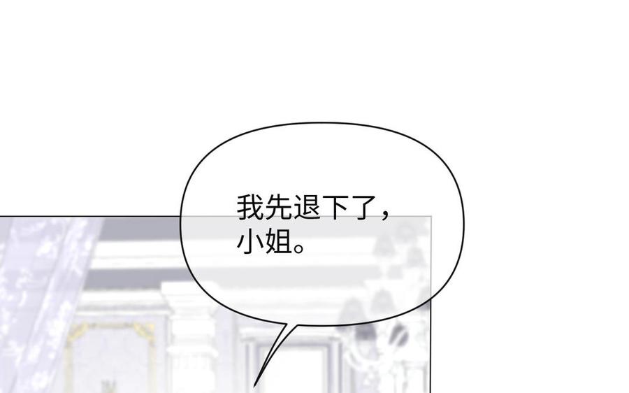 《公主战争》第135话 恋爱滋味 第10页