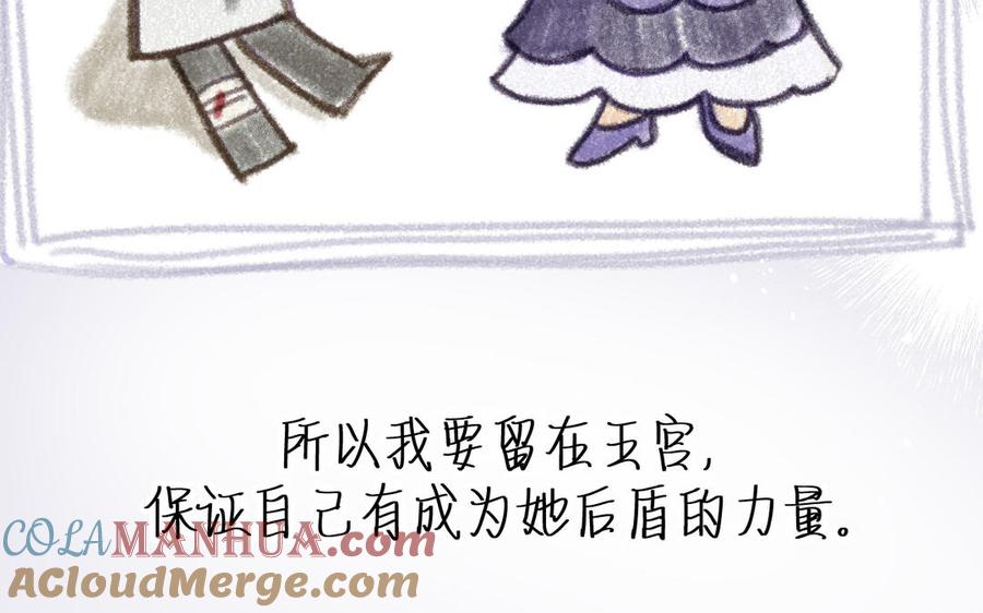 《公主战争》第135话 恋爱滋味 第57页