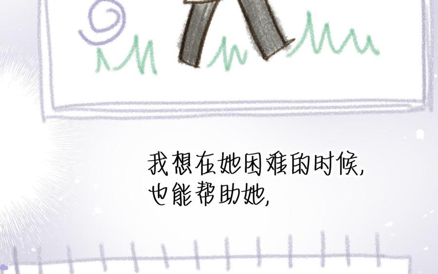 《公主战争》第135话 恋爱滋味 第55页