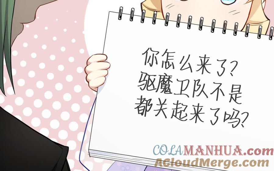 《公主战争》第135话 恋爱滋味 第25页