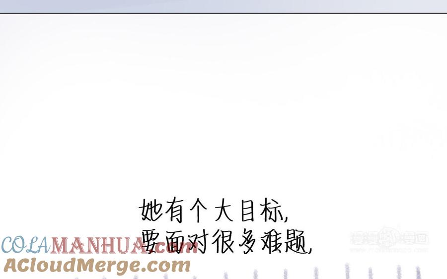 《公主战争》第135话 恋爱滋味 第53页