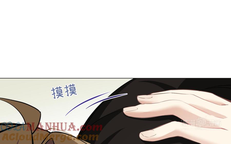 《公主战争》第135话 恋爱滋味 第113页