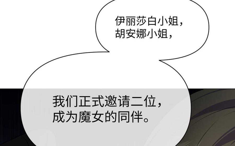 《公主战争》第135话 恋爱滋味 第139页