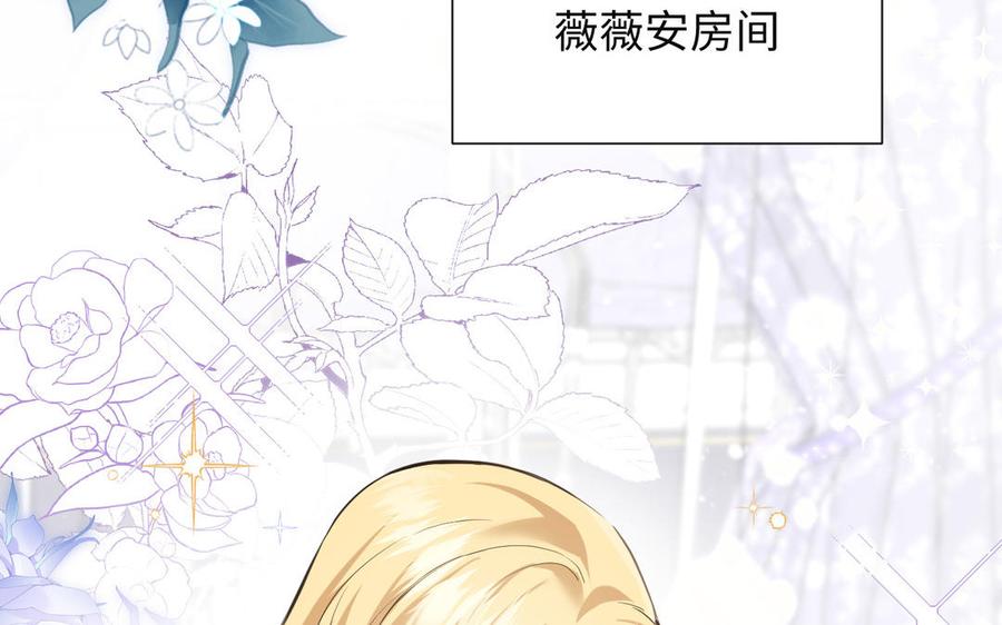 《公主战争》第135话 恋爱滋味 第7页