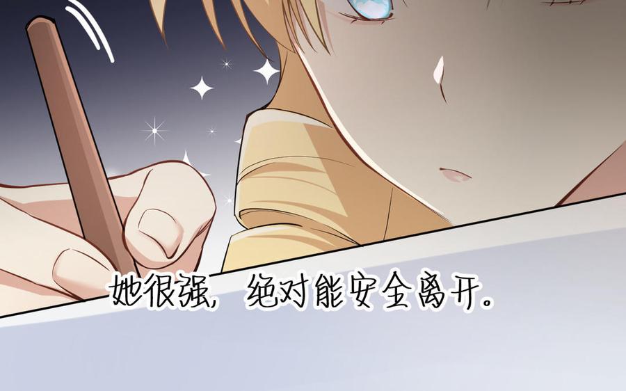 《公主战争》第135话 恋爱滋味 第52页