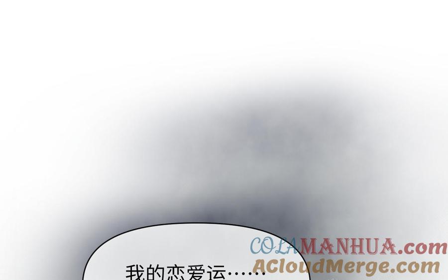 《公主战争》第135话 恋爱滋味 第109页