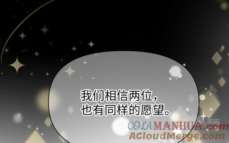 《公主战争》第135话 恋爱滋味 第153页