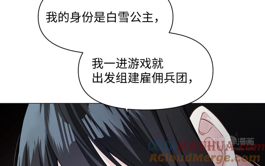 《公主战争》第135话 恋爱滋味 第133页