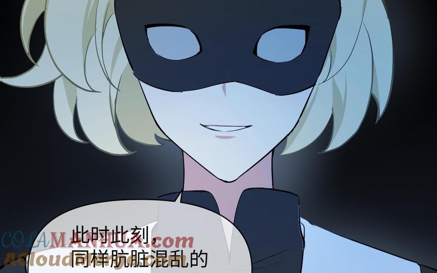 《公主战争》第135话 恋爱滋味 第145页