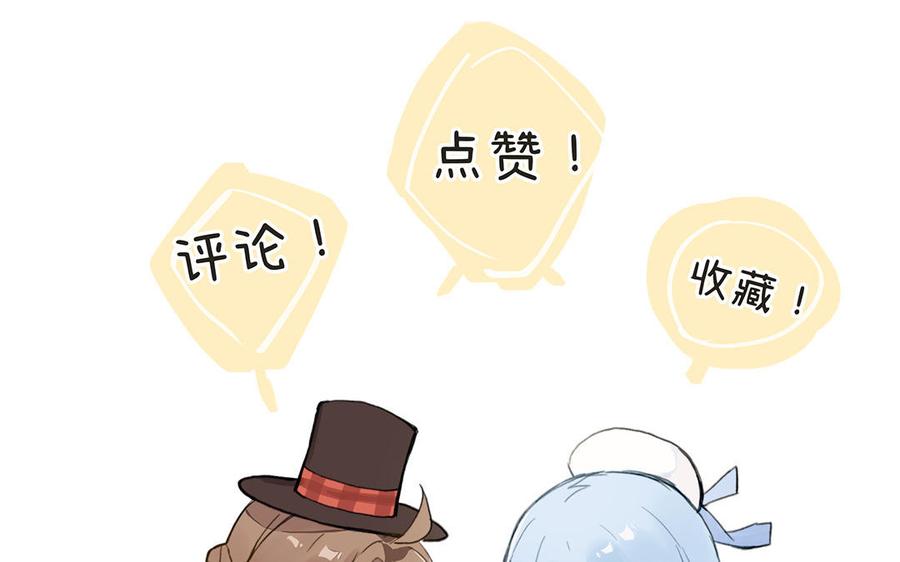 《公主战争》第135话 恋爱滋味 第167页