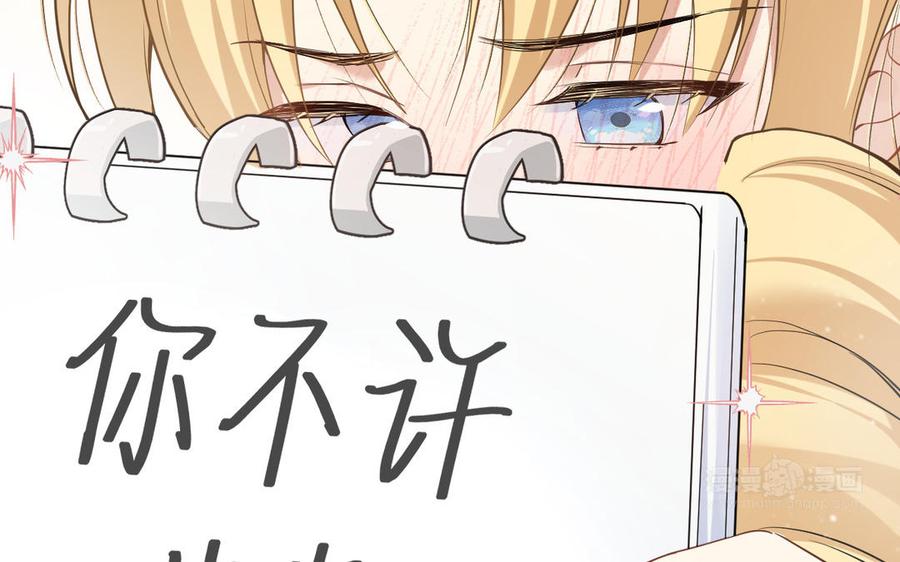 《公主战争》第135话 恋爱滋味 第63页