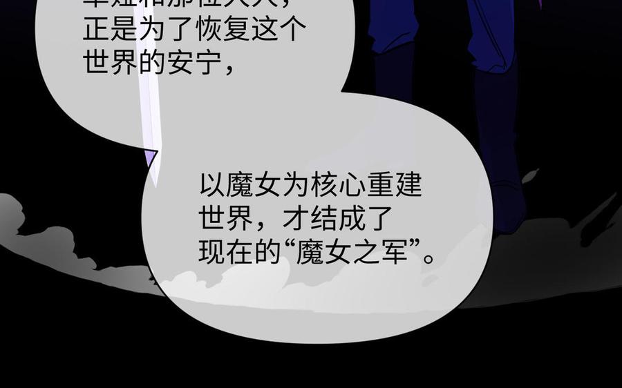 《公主战争》第135话 恋爱滋味 第150页