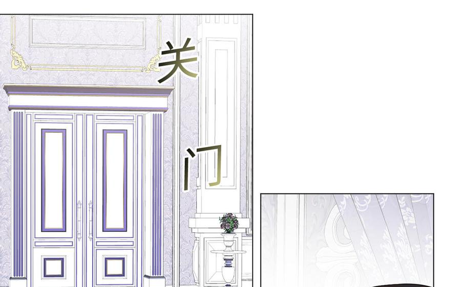《公主战争》第135话 恋爱滋味 第16页