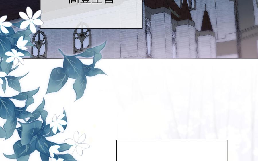 《公主战争》第135话 恋爱滋味 第6页
