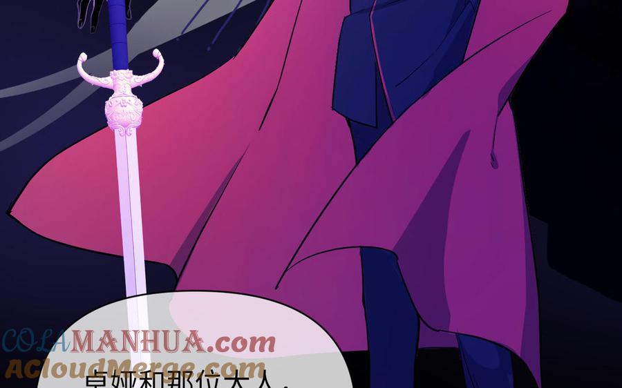 《公主战争》第135话 恋爱滋味 第149页