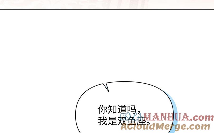 《公主战争》第135话 恋爱滋味 第97页