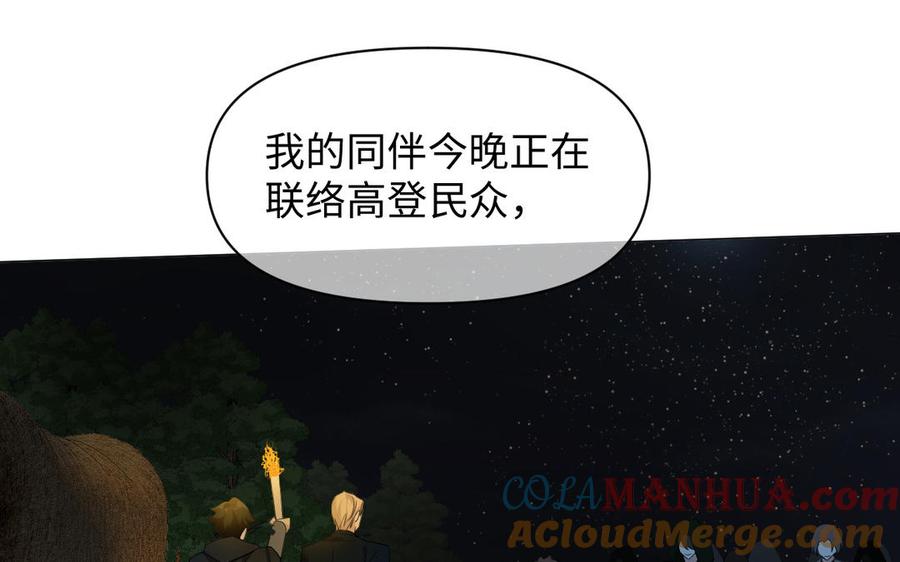 《公主战争》第135话 恋爱滋味 第89页