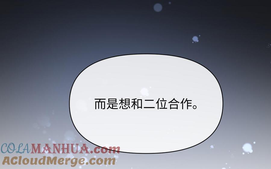 《公主战争》第135话 恋爱滋味 第129页