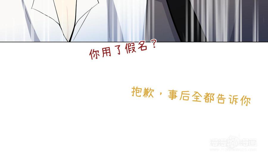 《公主战争》第135话 恋爱滋味 第143页