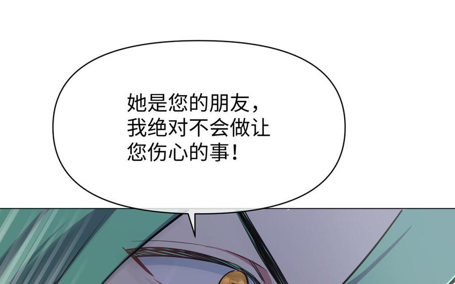 《公主战争》第135话 恋爱滋味 第36页
