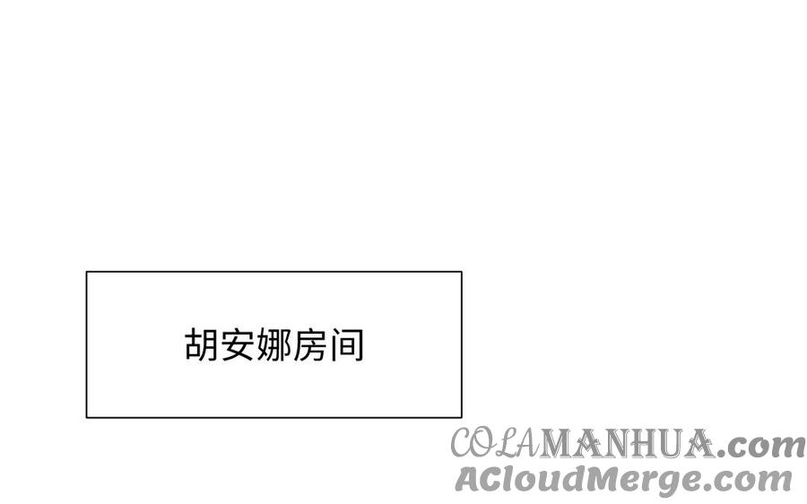 《公主战争》第135话 恋爱滋味 第81页