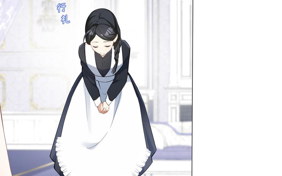 《公主战争》第135话 恋爱滋味 第11页