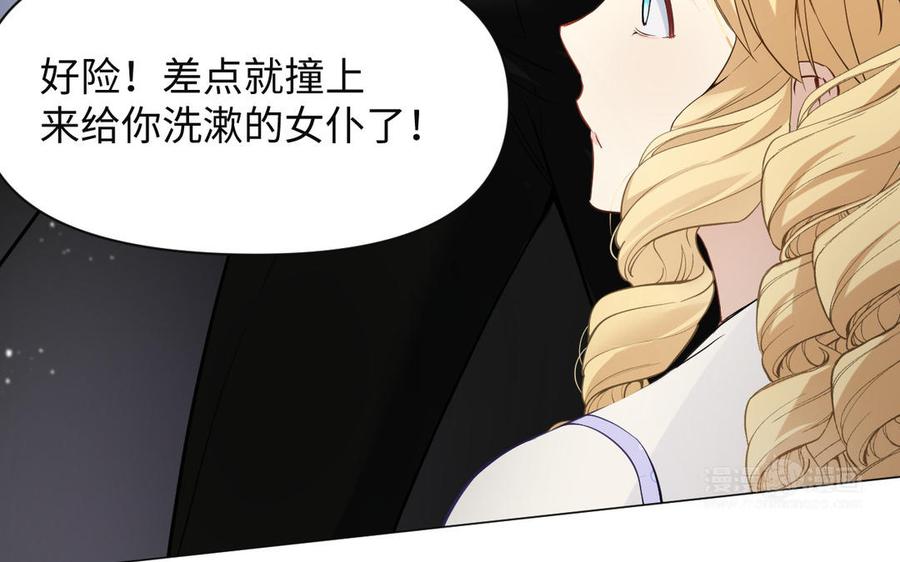 《公主战争》第135话 恋爱滋味 第23页