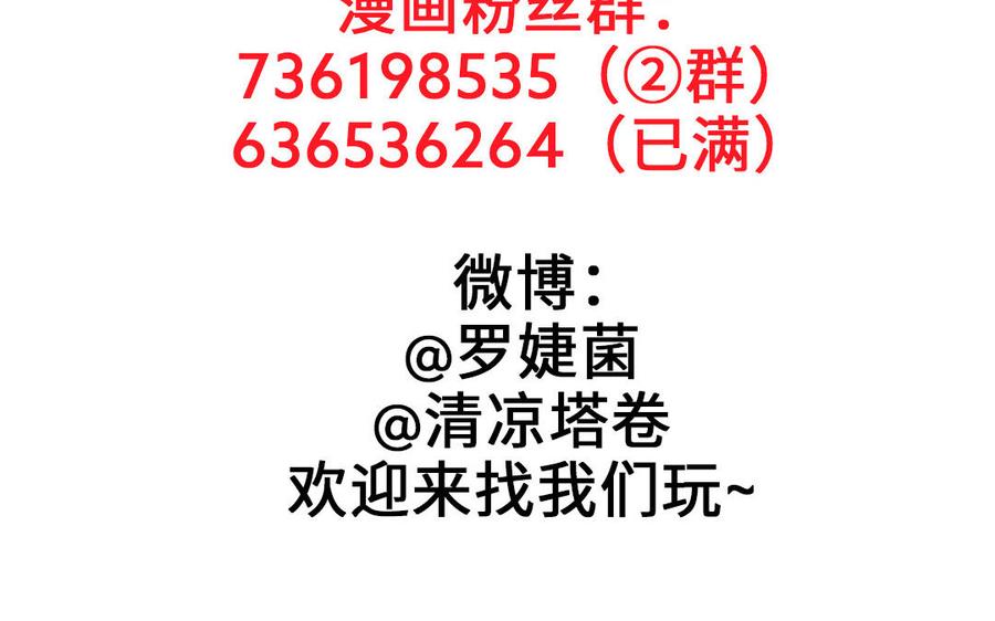 《公主战争》第135话 恋爱滋味 第166页